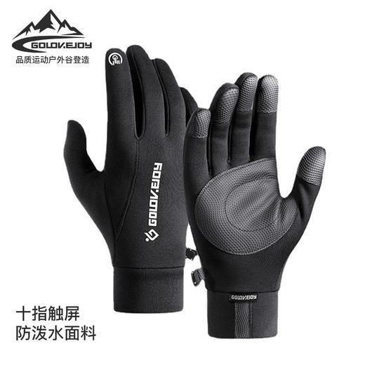 「三款配色！十指可触屏」冬季骑行手套 男士保暖户外运动防风防水加绒电动车触屏手套配饰 商品图0