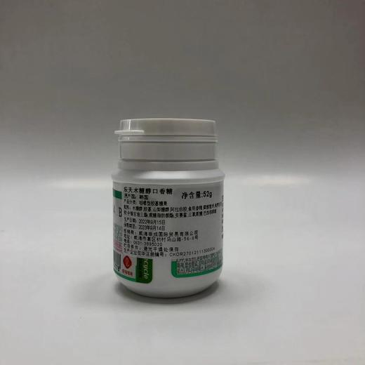 자일리톨 오리지날 乐天木糖醇口香糖52g 商品图2