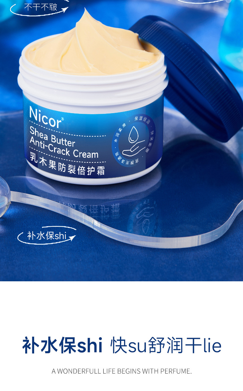 乳木果防裂倍护霜详情_07.jpg