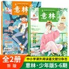 意林少年版2022年期刊 商品缩略图2