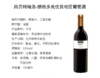 【中欧班列直供】法国红酒  芮贝特梅洛-朗格多克优良地区葡萄酒红酒 750ml/瓶 商品缩略图8