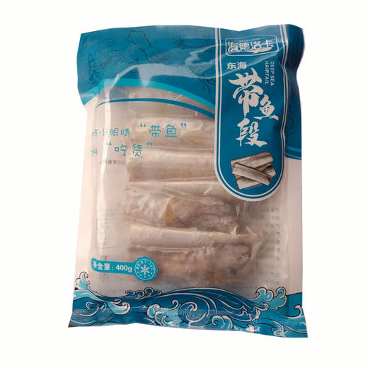 400g海德洛卡带鱼段 小眼带鱼段 精工切断 商品图0