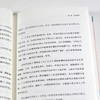 可塑的我 自我发展心理学的35堂必修课 商品缩略图8