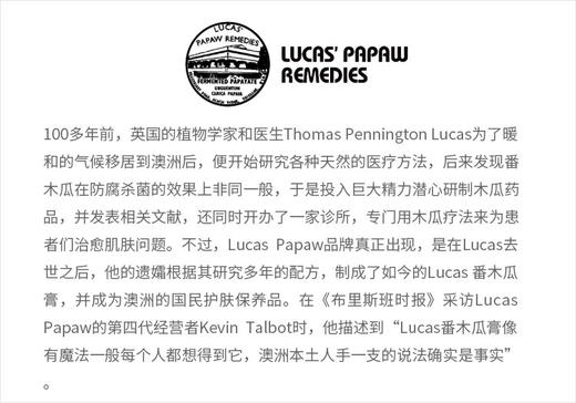 Lucas天然万能番木瓜膏烫伤割伤屁屁霜湿疹唇膏口红打底 墨姐澳洲代购 商品图2