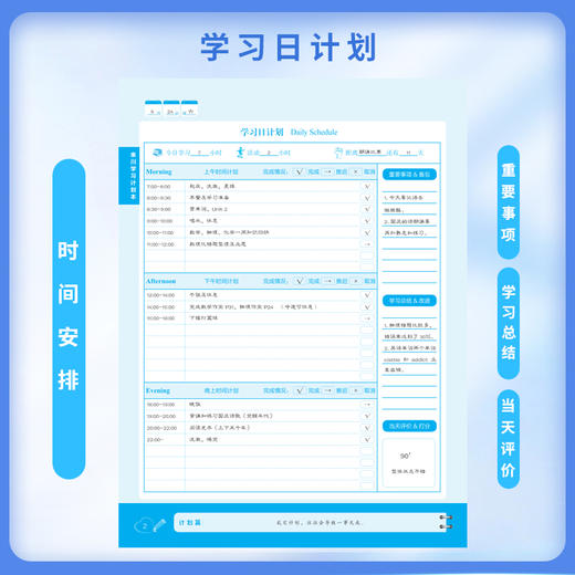来川学习计划本全国小初高中语数外数理化生学科通用 商品图4