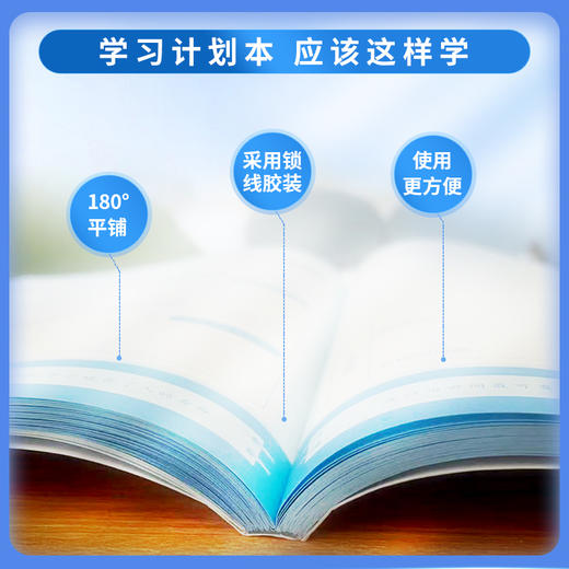 来川学习计划本全国小初高中语数外数理化生学科通用 商品图3