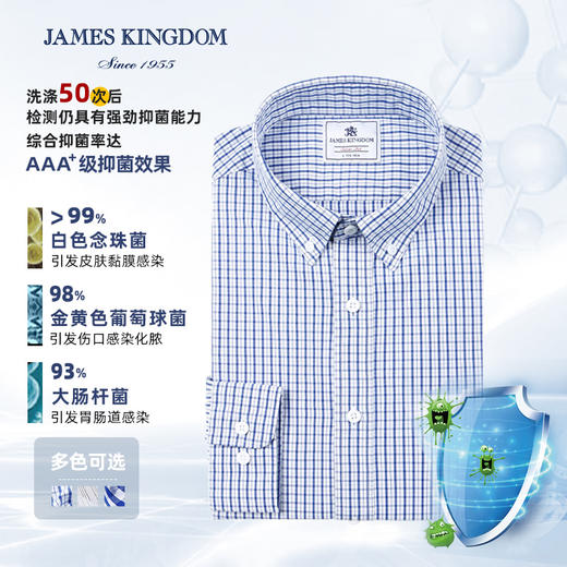 【加能抗菌棉】占姆士秋季男士磨毛舒适亲肤纯棉新款长袖衬衫 商品图1