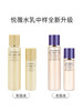 Shiseido/资生堂悦薇水乳（中样套装）珀翡滋润水乳75ml+30ml旅行装 商品缩略图1