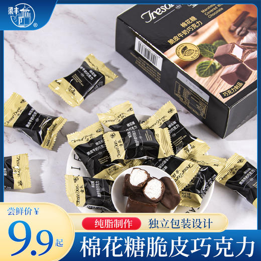 梁丰金莎棉花糖脆皮牛奶巧克力 商品图0