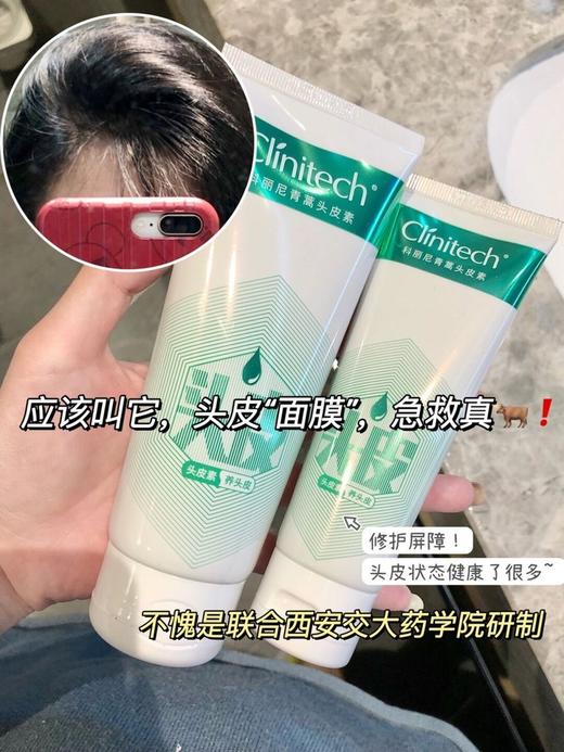【7天发货】第四代科丽尼青蒿头皮素75ml 商品图5