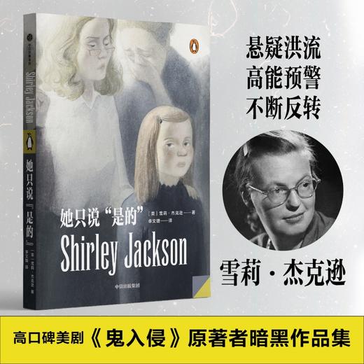 中信出版 | 预售 企鹅轻经典系列（套装5册） 她只说是的 止息盛怒 缝衣曲，1941 可能有梦 思考就是我的抵抗 伍尔夫 等著 双11·限时特惠 商品图1