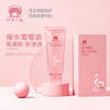 【1.6折】红色小象 日本霞多丽葡萄霜30g 儿童宝宝面霜 商品缩略图0