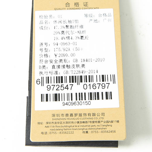 YvesFigarau伊夫·费嘉罗秋冬新款休闲长袖T恤940963 商品图8