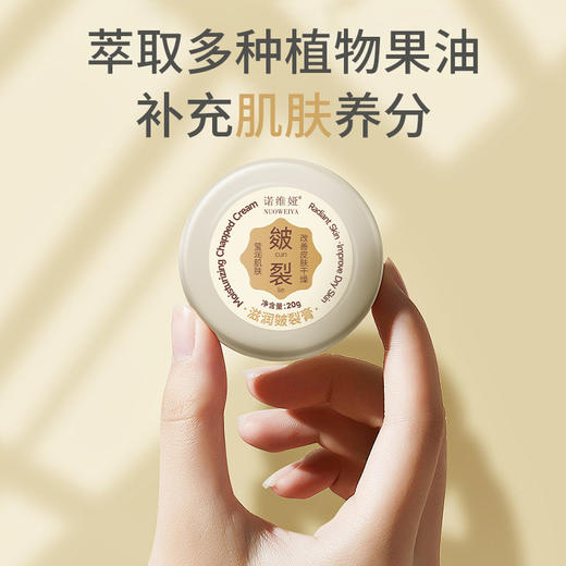 「拍1发3！到手三盒」诺维娅皴裂膏 脚跟防干防皲裂膏 美容护肤龟裂纹冻裂保湿滋润手足霜 商品图1