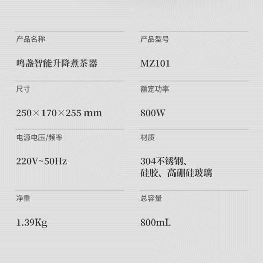 鸣盏磁吸无杆智能升降煮茶器家用小型一体式全自动煮茶炉养生壶 商品图5