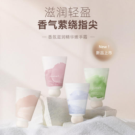 「拍1发4！四款香型」Nicor小胖墩护手霜 迷你便携秋冬款香氛美容护肤手霜滋润防干不黏腻裂 商品图0