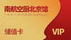 北京馆储值卡 商品缩略图0