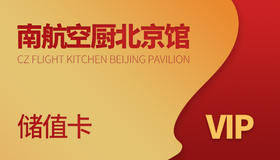 北京馆储值卡