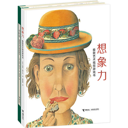 【张泉灵】 想象力+奇幻岛 商品图0