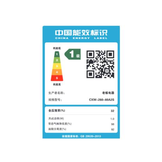 老板（Robam）欧式油烟机24风量可调节尺寸灶具60A2S烟灶套装 搭配57B0 灶具 商品图1