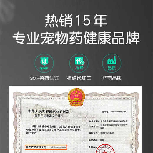 小宠虱敌喷剂100ml  体外驱虫 商品图1