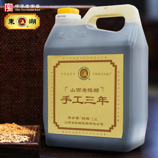 东湖手工三年老陈醋2.4L(5斤装） 商品图1