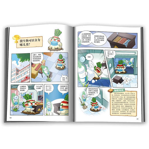 植物大战僵尸2武器秘密之你问我答科学漫画 微观世界卷 7-10岁 笑江南 著 动漫卡通 商品图2