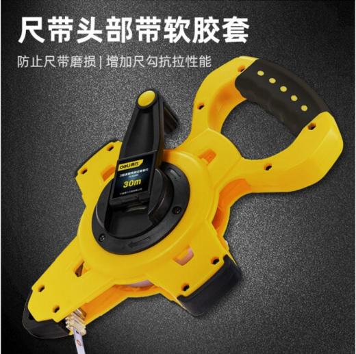 得力架式钢卷尺三倍速塑壳(黄) 商品图2