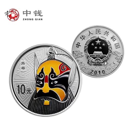 河南中钱 中国金币 2010年京剧脸谱彩色银币纪念币 一组 1盎司银*2枚配红盒 商品图1