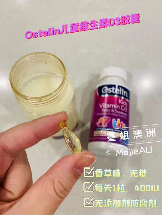 Ostelin婴儿儿童维生素D3滴剂胶囊液体促进钙吸收 墨姐澳洲代购 商品图2