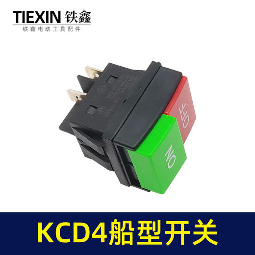 【货号02855】洗车机船型开关 启动开关电源开关400切割机开关台钻开关 商品图4