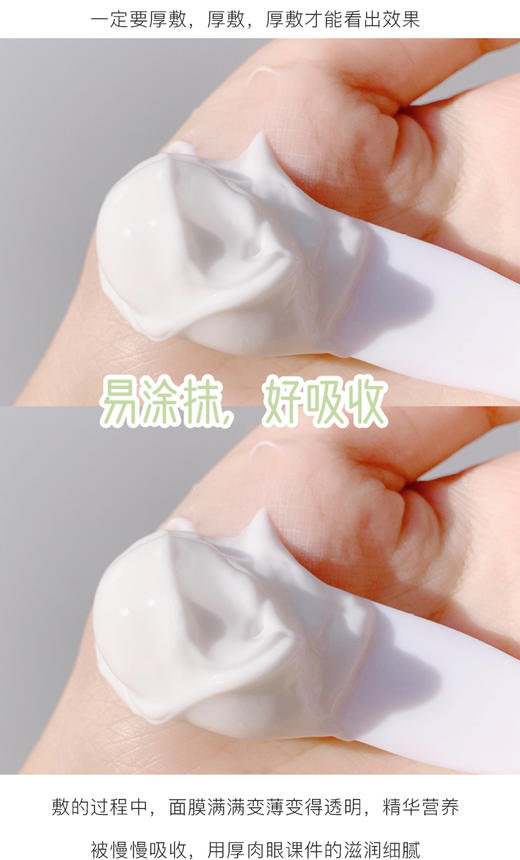 BB苾莱宝胎盘素植物养护面膜 商品图2