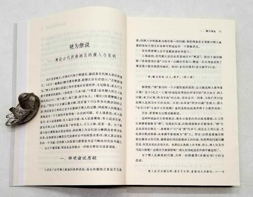 《南方古族论稿》《塞种史研究》，蒙默、佘太山著，商务印书馆2015年左右版，两册定价77，售价46元。 商品图6