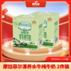 【2件装】摩拉菲尔清养水牛纯牛奶 合计250ml x 24盒 商品缩略图0