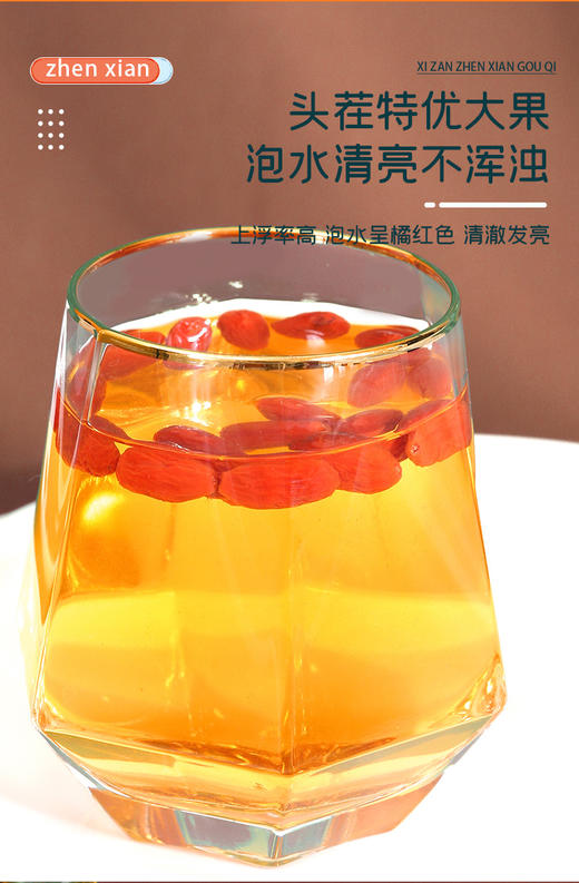 xizan-玺赞臻鲜有机枸杞礼盒276g 商品图7
