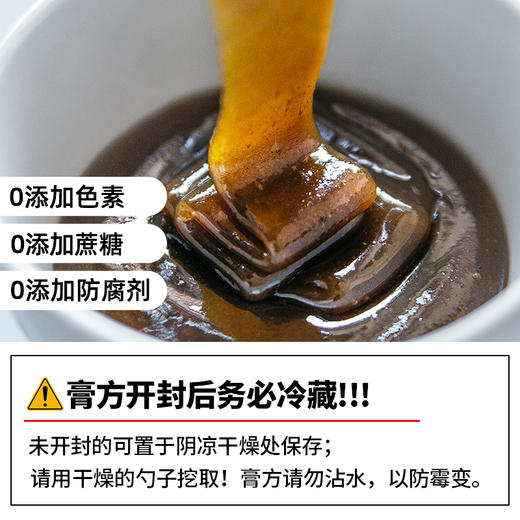 养瑞和丨山楂六物膏300g/瓶·赠勺·山楂·麦芽·鸡内金·浓缩膏方·大人孩子积食胀气 商品图4