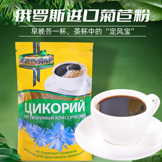 【中欧班列精选】俄罗斯菊苣粉 原装进口米尔卡维塔牌速溶菊苣/山楂粉/蓝莓粉 85g/100g/袋 商品图0