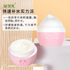 安贝儿儿童保湿雪融霜50g 商品缩略图1