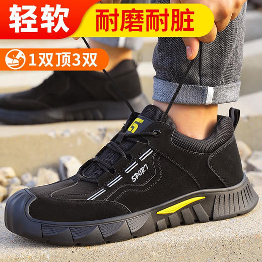 新款劳保鞋男防砸防刺钢包头四季款耐磨橡胶底舒适透气安全鞋工作鞋 商品图6