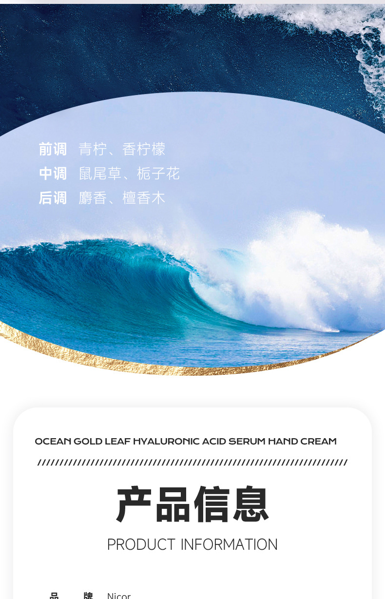 海洋金箔玻尿酸护手精华详情_08.jpg