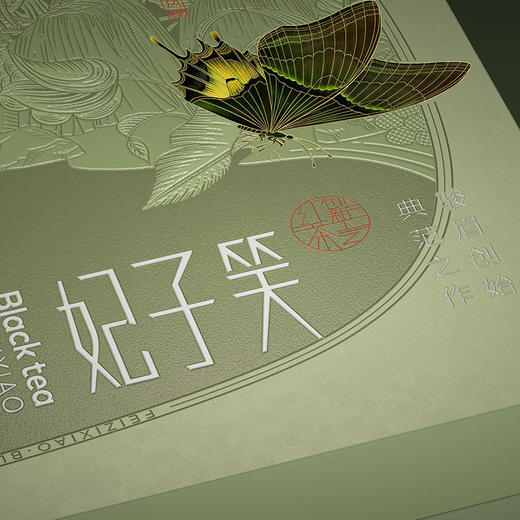 正山堂 | 宋风雅韵妃子笑礼盒正山小种 特级茶叶 100g 商品图1