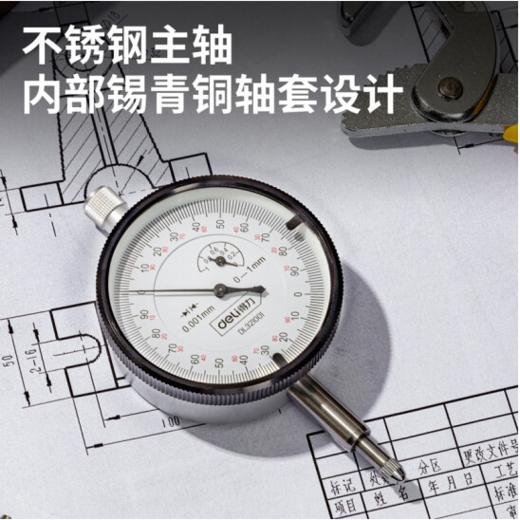 得力DL321001专业级千分表0-1mm 商品图3