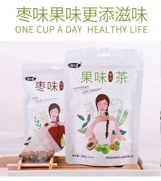 枣味\果味黑米茶200克 养生茶 商品图4