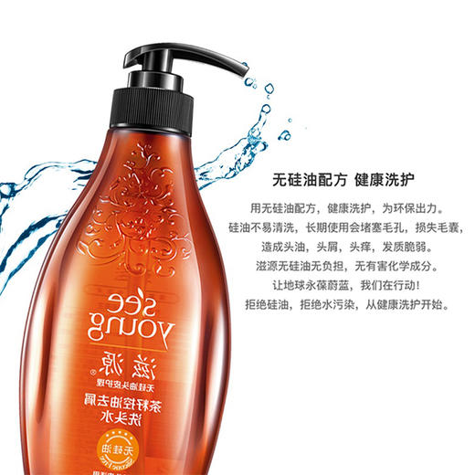 滋源茶籽控油去屑洗头水535ml 商品图2