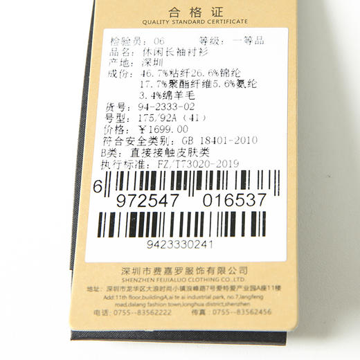 YvesFigarau伊夫·费嘉罗秋冬新款休闲长袖衬衫942333 商品图6