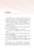 现货正版 实用儿童外治疗法 刘应科王俊宏孙丽平主编 儿科外治发展简史常见外治疗法方药 中医学书籍 人民卫生出版社9787117336345 商品缩略图2