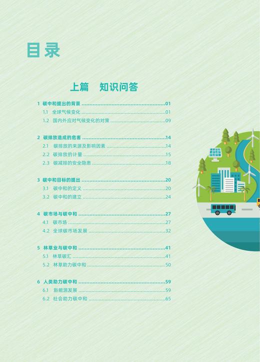 你零碳了吗？1897 商品图1