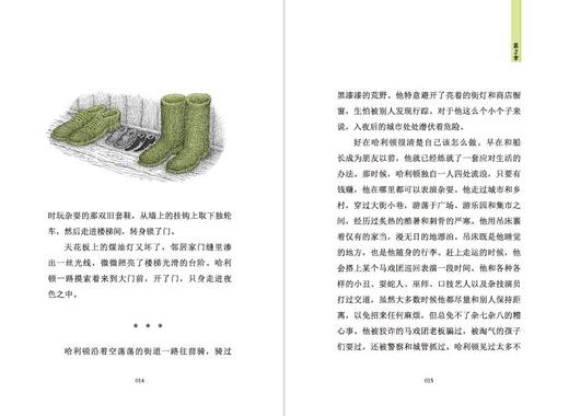 小镇夜行记    六年级共读书正版现货速发|名师推荐|小学生课外阅读6年级课外读物名师 商品图2