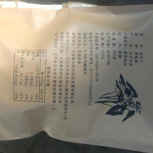 庄河蜜薯地瓜干红薯干2斤/3斤，口感纯正，无添加 ，可以放心吃的办公休闲零食，全国包邮 商品图9