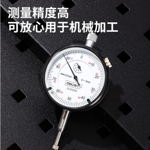 得力专业级百分表 商品图3